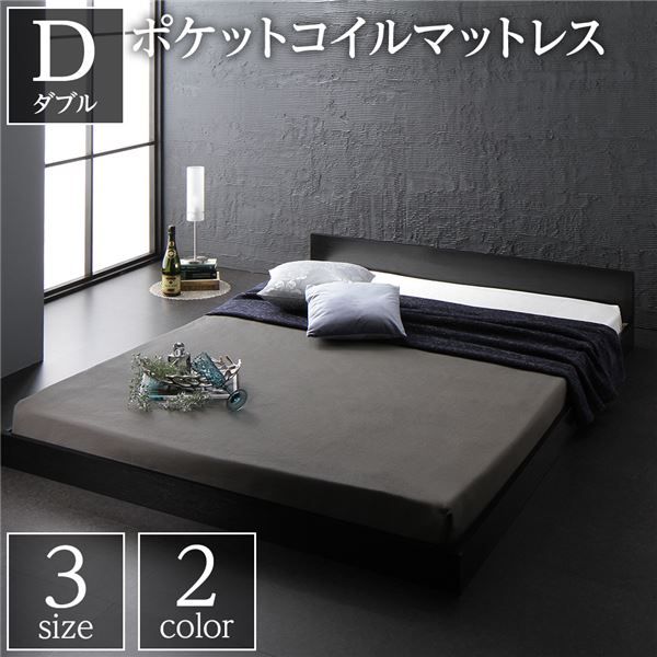 スーパSALE10倍＆4時間限定10％OFF フラットヘッドボード ローベッド フロアベッド ダブルサイズ (ポケットコイルマットレス付き) スノコ構造 1枚板 頑丈 木目調 スタイリッシュ ブラック