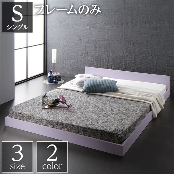 スーパSALE10倍＆4時間限定10％OFF フラットヘッドボード ローベッド フロアベッド シングルサイズ (ベッドフレームのみ) スノコ構造 1枚板 頑丈 木目調 スタイリッシュ ホワイト