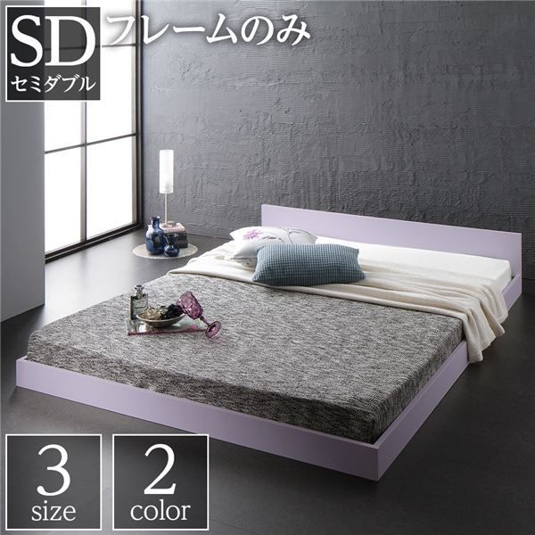 スーパSALE10倍＆4時間限定10％OFF フラットヘッドボード ローベッド フロアベッド セミダブルサイズ (ベッドフレームのみ) スノコ構造 1枚板 頑丈 木目調 スタイリッシュ ホワイト