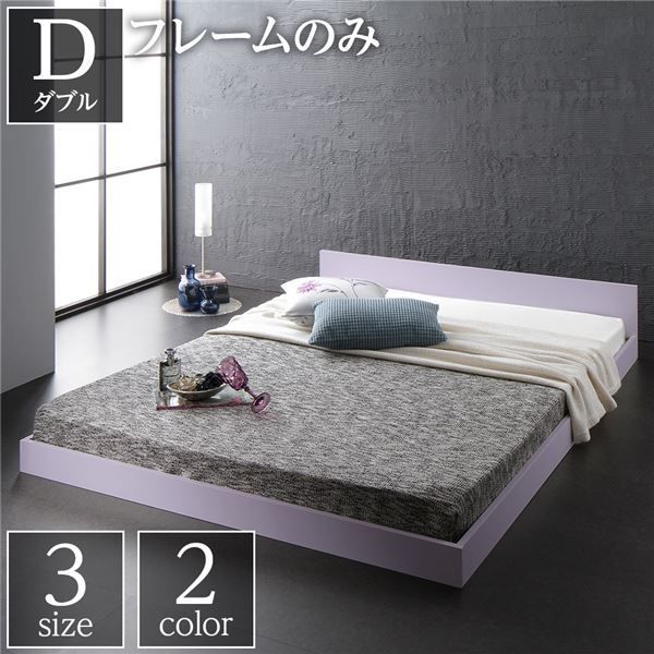 スーパSALE10倍＆4時間限定10％OFF フラットヘッドボード ローベッド フロアベッド ダブルサイズ (ベッドフレームのみ) スノコ構造 1枚板 頑丈 木目調 スタイリッシュ ホワイト
