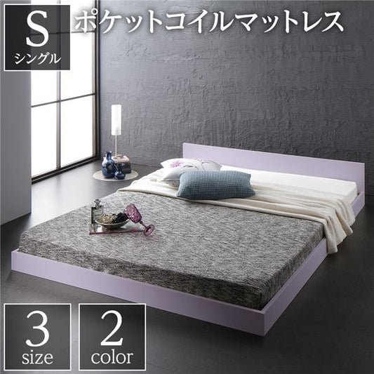 フラットヘッドボード ローベッド フロアベッド シングルサイズ (ポケットコイルマットレス付き) スノコ構造 1枚板 頑丈 木目調 スタイリッシュ ホワイト