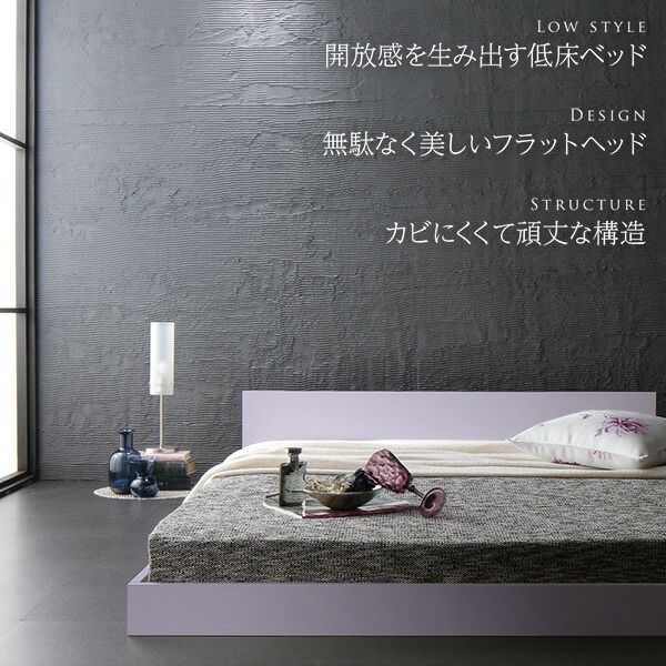 フラットヘッドボード ローベッド フロアベッド セミダブルサイズ (ポケットコイルマットレス付き) スノコ構造 1枚板 頑丈 木目調 スタイリッシュ ホワイト