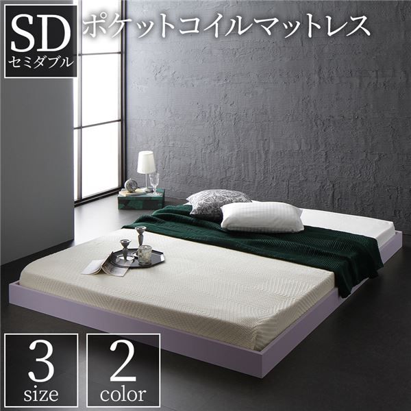 ヘッドボード無し ローベッド フロアベッド セミダブルサイズ (ポケットコイルマットレス付き) スノコ構造 頑丈 木目調 スタイリッシュ ホワイト