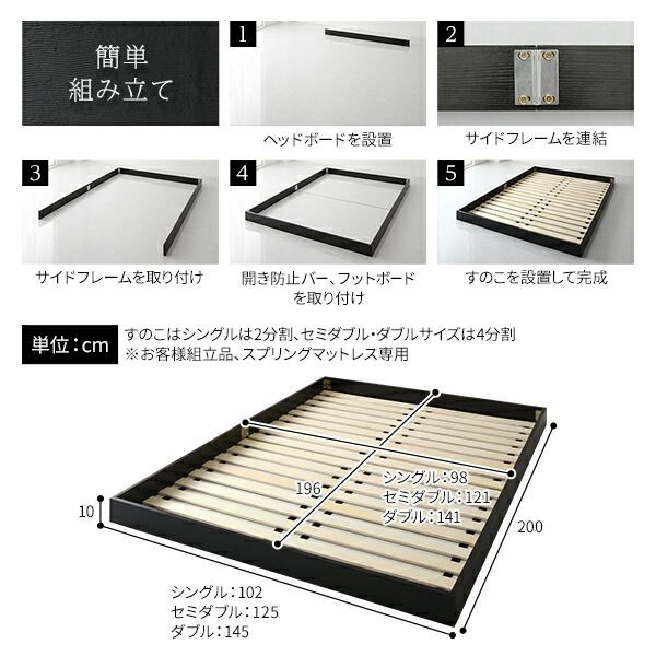 ヘッドボード無し ローベッド フロアベッド セミダブルサイズ (ポケットコイルマットレス付き) スノコ構造 頑丈 木目調 スタイリッシュ ホワイト