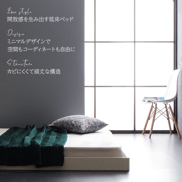 ヘッドボード無し ローベッド フロアベッド セミダブルサイズ (ポケットコイルマットレス付き) スノコ構造 頑丈 木目調 スタイリッシュ ホワイト