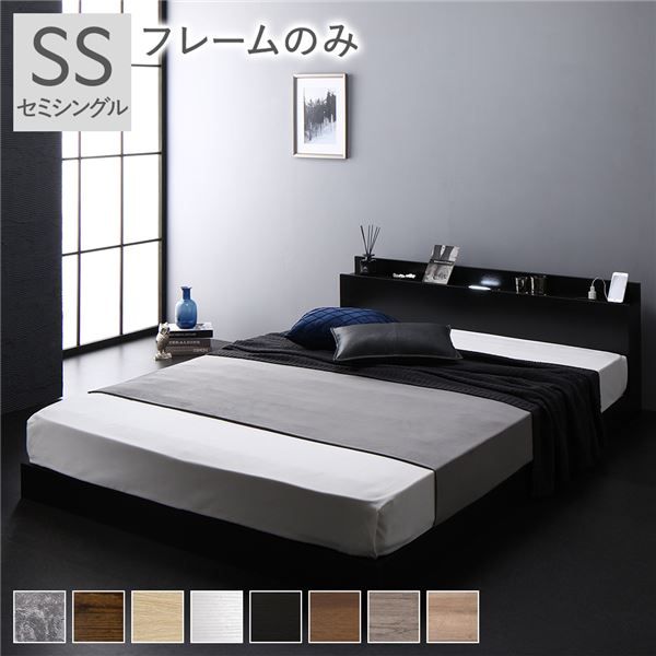 スーパSALE10倍＆4時間限定10％OFF 宮棚付き ローベッド フロアベッド セミシングルサイズ (ベッドフレームのみ) スノコ構造 LEDライト付き 2口コンセント付き 木目調 頑丈 スタイリッシュ ブラック