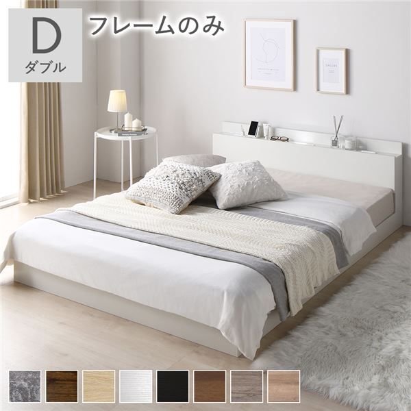 スーパSALE10倍＆4時間限定10％OFF 宮棚付き ローベッド フロアベッド ダブルサイズ (ベッドフレームのみ) スノコ構造 LEDライト付き 2口コンセント付き 木目調 頑丈 スタイリッシュ ホワイト
