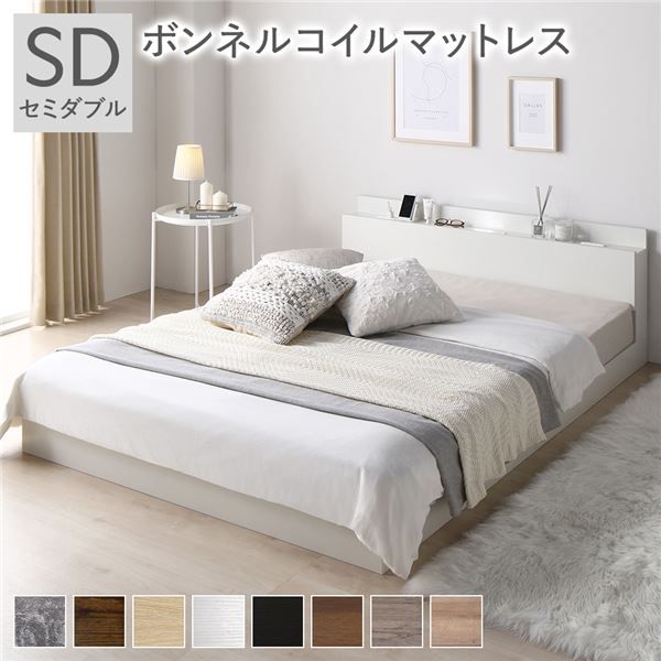 スーパSALE10倍＆4時間限定10％OFF 宮棚付き ローベッド フロアベッド セミダブルサイズ (ボンネルコイルマットレス付き) スノコ構造 LEDライト付き 2口コンセント付き 木目調 頑丈 スタイリッシュ ホワイト