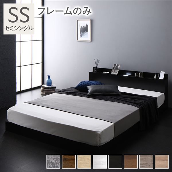 スーパSALE10倍＆4時間限定10％OFF 宮棚付き ローベッド 連結ベッド セミシングルサイズ ベッドフレームのみ スノコ構造 ヘッドボード付き LEDライト付き 2口コンセント付き 木目調 頑丈 ブラック