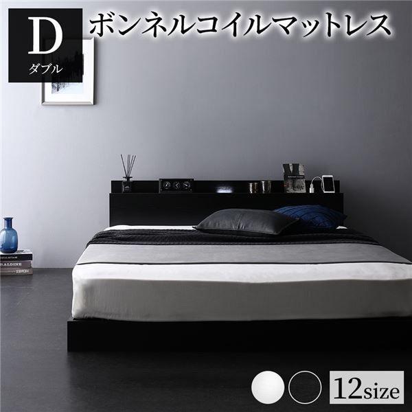 スーパSALE10倍＆4時間限定10％OFF 宮棚付き ローベッド 連結ベッド ダブルサイズ ボンネルコイルマットレス付き スノコ構造 ヘッドボード付き LEDライト付き 2口コンセント付き 木目調 頑丈 ブラック