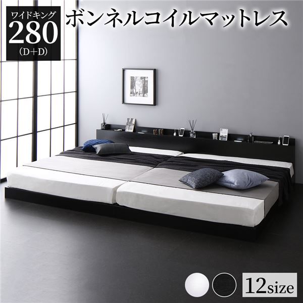 スーパSALE10倍＆4時間限定10％OFF 宮棚付き ローベッド 連結ベッド ワイドキングサイズ 280(D+D) ボンネルコイルマットレス付き スノコ構造 ヘッドボード付き LEDライト付き 2口コンセント付き 木目調 頑丈 ブラック
