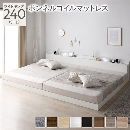 宮棚付き ローベッド 連結ベッド ワイドキングサイズ 240(S+D) ボンネルコイルマットレス付き スノコ構造 ヘッドボード付き LEDライト付き 2口コンセント付き 木目調 頑丈 ホワイト
