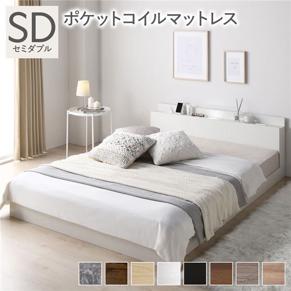 スーパSALE10倍＆4時間限定10％OFF 宮棚付き ローベッド 連結ベッド セミダブルサイズ ポケットコイルマットレス付き スノコ構造 ヘッドボード付き LEDライト付き 2口コンセント付き 木目調 頑丈 ホワイト