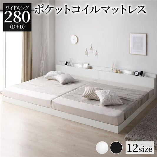 スーパSALE10倍＆4時間限定10％OFF 宮棚付き ローベッド 連結ベッド ワイドキングサイズ 280(D+D) ポケットコイルマットレス付き スノコ構造 ヘッドボード付き LEDライト付き 2口コンセント付き 木目調 頑丈 ホワイト