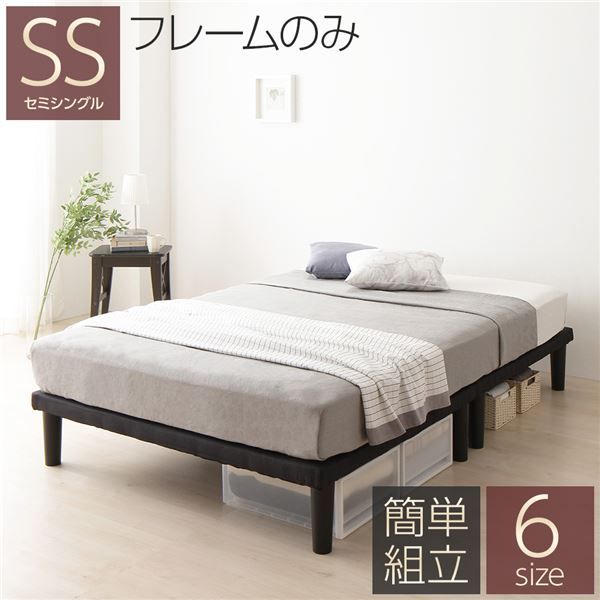 スーパSALE10倍＆4時間限定10％OFF シンプル 脚付き マットレスベッド 連結ベッド セミシングルサイズ (ベッドフレームのみ) 木製フレーム 簡単組立 脚高さ20cm 分割構造 薄型フレーム 耐荷重200kg 頑丈