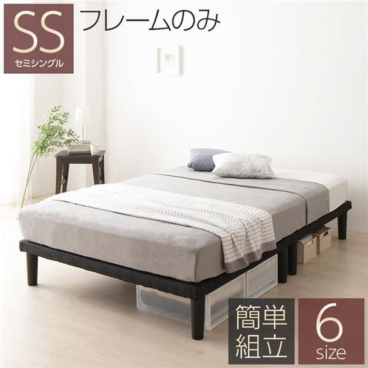 スーパSALE10倍＆4時間限定10％OFF シンプル 脚付き マットレスベッド 連結ベッド セミシングルサイズ (ベッドフレームのみ) 木製フレーム 簡単組立 脚高さ20cm 分割構造 薄型フレーム 耐荷重200kg 頑丈