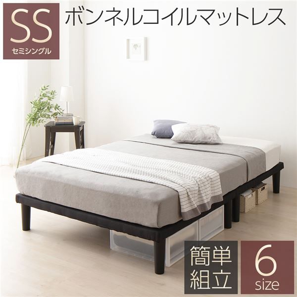 スーパSALE10倍＆4時間限定10％OFF シンプル 脚付き マットレスベッド 連結ベッド セミシングルサイズ (ボンネルコイルマットレス付き) 木製フレーム 簡単組立 脚高さ20cm 分割構造 薄型フレーム 耐荷重200kg 頑丈