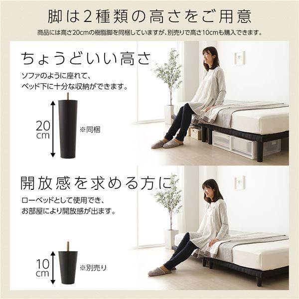 シンプル 脚付き マットレスベッド 連結ベッド専用脚 脚単品 専用別売品 10cm脚 8本セット ベッド別売り