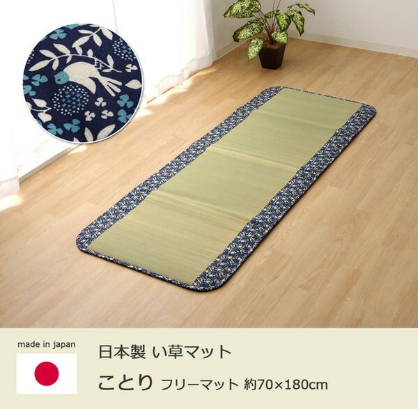 純国産 い草マット フリーマット ネイビー 約70×180cm（中材：固綿15mm）代引NG