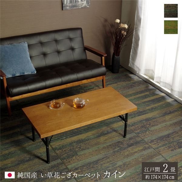 い草 花ござ ラグマット/絨毯 ブルー 江戸間2畳 約174×174cm 抗菌 防臭 消臭 調湿 日本製 〔リビング フローリング〕代引NG