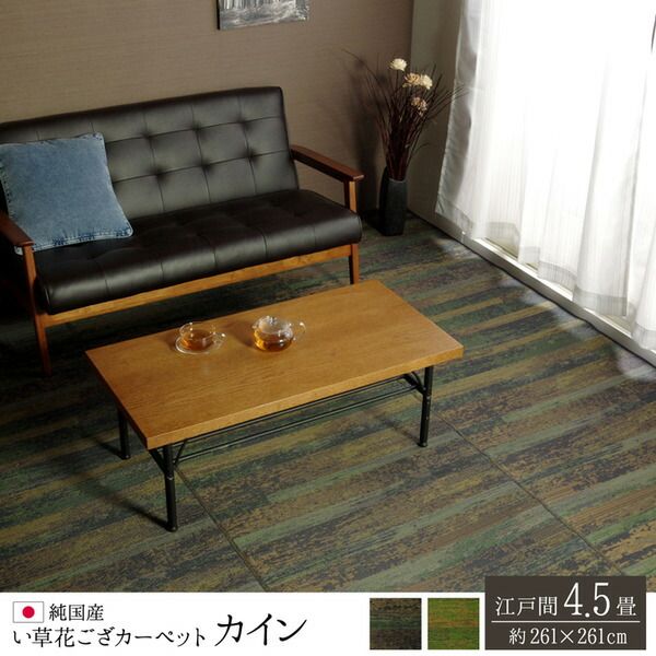 い草 花ござ ラグマット/絨毯 グリーン 江戸間4.5畳 約261×261cm 抗菌 防臭 消臭 調湿 日本製 〔リビング フローリング〕代引NG