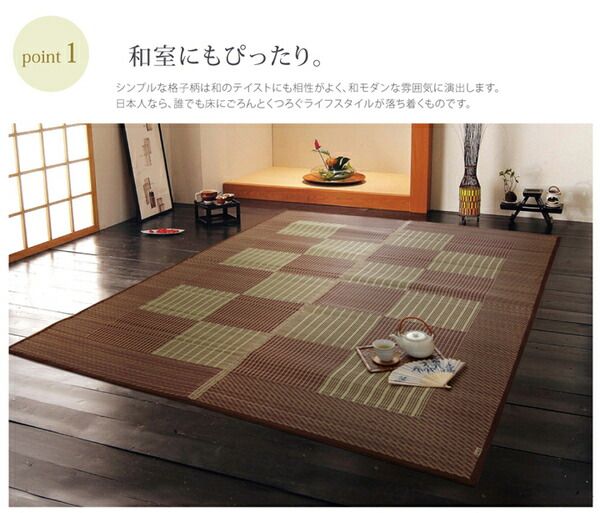 い草 ラグマット/絨毯 格子柄 シンプルモダン グリーン 約191×250cm 日本製 抗菌 防臭 調湿機能 耐久性抜群 〔リビング〕代引NG