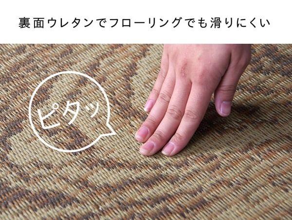 モダン調 い草 ラグマット/絨毯 約140×200cm 日本製 抗菌 防臭 調湿機能 耐久性抜群 〔リビング ダイニング〕代引NG