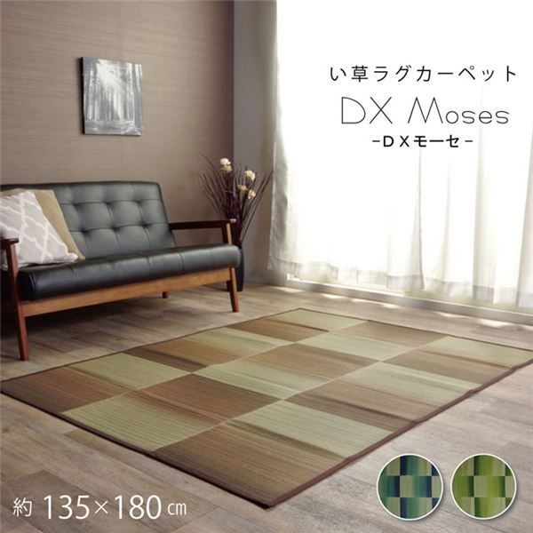 い草 ラグマット/絨毯 コンパクト ブルー 約135×180cm 折りたたみ 防傷 不織布 裏貼り加工 消臭 調湿機能付 〔リビング〕代引NG