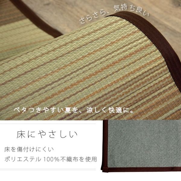い草 ラグマット/絨毯 コンパクト ブラウン 約135×180cm 折りたたみ 防傷 不織布 裏貼り加工 消臭 調湿機能付 〔リビング〕代引NG