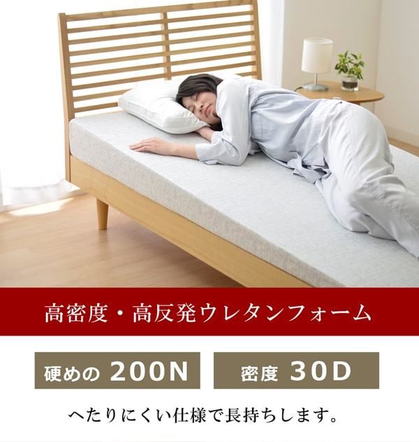 傾斜 斜め マットレス 寝具 収納 便利 起き上がる 楽 高反発 シングル 97×195cm代引NG