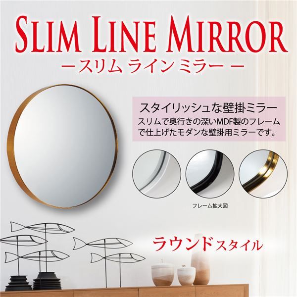スーパSALE10倍＆4時間限定10％OFF スリムラインミラー ラウンド（M）アンティークゴールド
