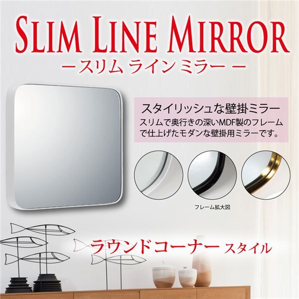 スーパSALE10倍＆4時間限定10％OFF スリムラインミラー ラウンドコーナー（M）グロスホワイト