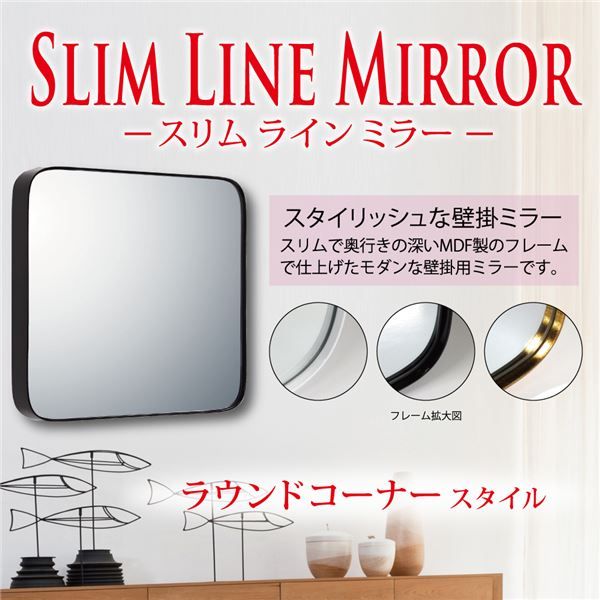 スーパSALE10倍＆4時間限定10％OFF スリムラインミラー ラウンドコーナー（M）グロスブラック