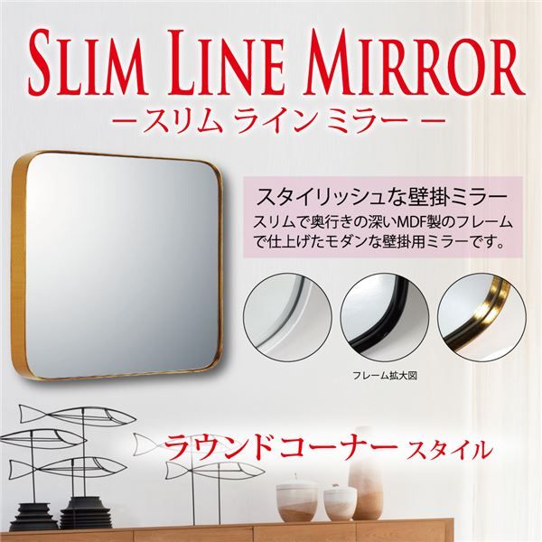 スーパSALE10倍＆4時間限定10％OFF スリムラインミラー ラウンドコーナー（M）アンティークゴールド