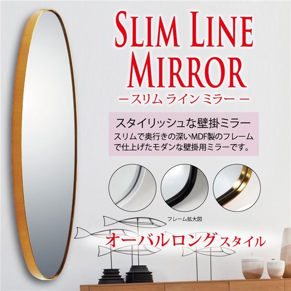 スーパSALE10倍＆4時間限定10％OFF スリムラインミラー オーバルロング アンティークゴールド