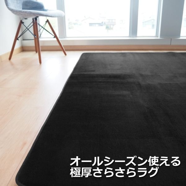 ラグマット 絨毯 約3畳 約185cm×230cm ブラック 極厚 ウレタン20mm 防滑加工 防音・防寒効果 フランネル POWDER TOUCH RUG代引NG
