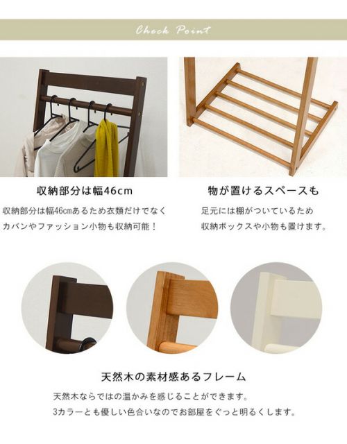 スーパSALE10倍＆4時間限定10％OFF スリム ハンガーラック/コートハンガー 【幅50cm アイボリー】 木製 ラバーウッド 収納台付き 〔リビング ベッドルーム〕【代引NG】
