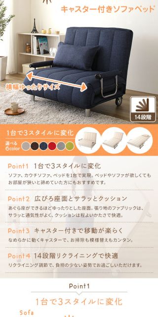 3way ソファーベッド グレー シングル ゆったりサイズ ファブリック素材 14段階 リクライニング 肘付き キャスター付き クッション付き カウチ ソファー ソファベッド リクライニングソファー ソファーベット ソファベット代引NG