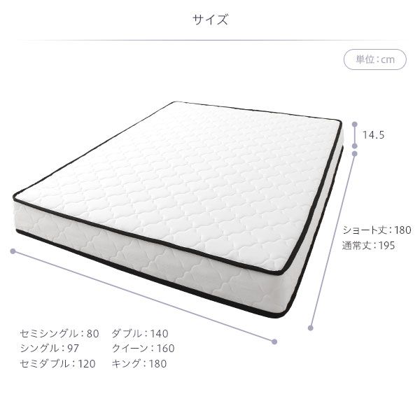 快眠 ボンネルコイルマットレス 寝具 セミシングルサイズ 高密度 キルト生地 耐久性 ムレにくい 一年保証 コンパクト 圧縮ロール梱包 一年中快適