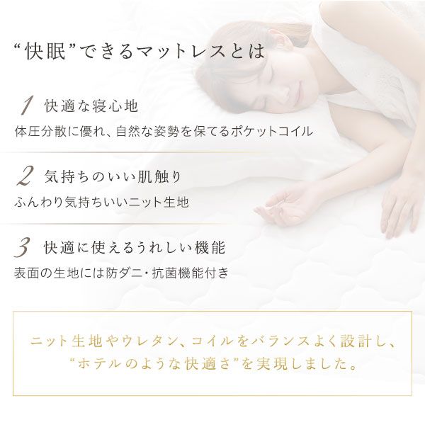 快眠 ポケットコイルマットレス 寝具 クイーンサイズ 高密度 キルト生地 平行配列 一年保証 コンパクト 圧縮ロール梱包 型崩れしにくい 一年中快適