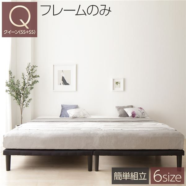 スーパSALE10倍＆4時間限定10％OFF シンプル 脚付き マットレスベッド 連結ベッド クイーンサイズ (ベッドフレームのみ) 木製フレーム 簡単組立 脚高さ20cm 分割構造 薄型フレーム 耐荷重200kg 頑丈