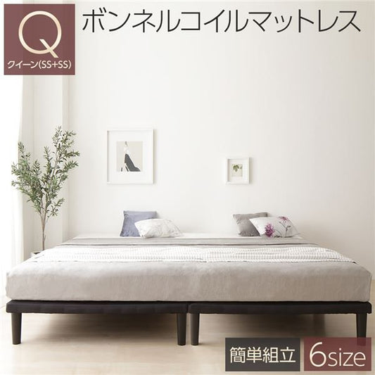 スーパSALE10倍＆4時間限定10％OFF シンプル 脚付き マットレスベッド 連結ベッド クイーンサイズ (ボンネルコイルマットレス付き) 木製フレーム 簡単組立 脚高さ20cm 分割構造 薄型フレーム 耐荷重200kg 頑丈