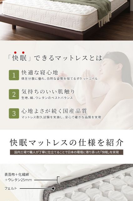 スーパSALE10倍＆4時間限定10％OFF マットレス 国産 ポケットコイル 快眠 高密度 体圧分散 1年保証 コンパクト 圧縮 梱包  シングルサイズ