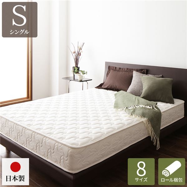 スーパSALE10倍＆4時間限定10％OFF マットレス 国産 ポケットコイル 快眠 高密度 体圧分散 1年保証 コンパクト 圧縮 梱包 シングルサイズ