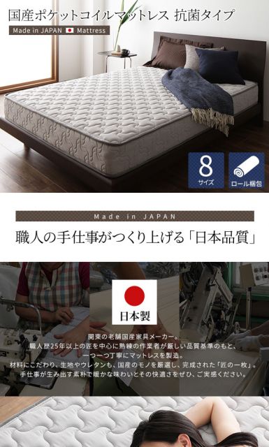 スーパSALE10倍＆4時間限定10％OFF 日本製 ポケットコイルマットレス セミシングルサイズ 抗菌効果 防臭効果 竹炭 天然由来 キルト素材 体圧分散 極厚キルティング 一年保証 コンパクト ロール梱包
