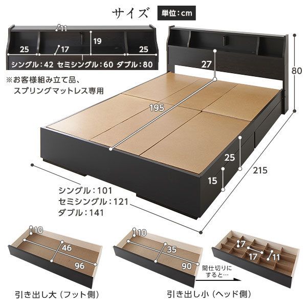 スーパSALE10倍＆4時間限定10％OFF ヘッドボード付き 2段棚 収納ベッド ダブルサイズ 海外製ボンネルコイルマットレス付き 引出し2杯付き ライト付 宮棚付き コンセント付き 木目調 スタイリッシュ 国産フレーム 低ホルムアルデヒド ブラック
