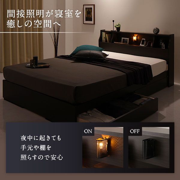 スーパSALE10倍＆4時間限定10％OFF ヘッドボード付き 2段棚 収納ベッド ダブルサイズ 海外製ボンネルコイルマットレス付き 引出し2杯付き ライト付 宮棚付き コンセント付き 木目調 スタイリッシュ 国産フレーム 低ホルムアルデヒド ブラック