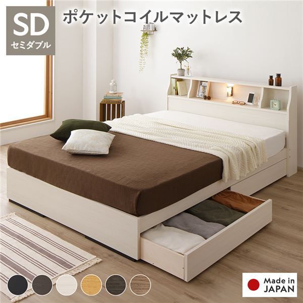 スーパSALE10倍＆4時間限定10％OFF ヘッドボード付き 2段棚 収納ベッド セミダブルサイズ 海外製ポケットコイルマットレス付き 引出し2杯付き ライト付 宮棚付き コンセント付き 木目調 国産フレーム 低ホルムアルデヒド ホワイト