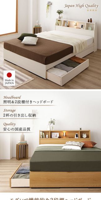 ヘッドボード付き 2段棚 収納ベッド セミダブルサイズ 日本製ポケットコイルマットレス付き 引出し2杯付き ライト付 宮棚付き コンセント付き 木目調 国産フレーム 低ホルムアルデヒド ホワイト代引NG