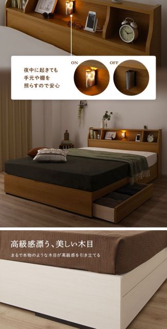ヘッドボード付き 2段棚 収納ベッド ダブルサイズ 日本製ポケットコイルマットレス付き 引出し2杯付き ライト付 宮棚付き コンセント付き 木目調 国産フレーム 低ホルムアルデヒド ホワイト代引NG